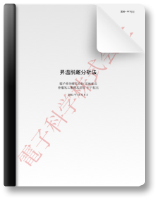 技術解説/昇温脱離法